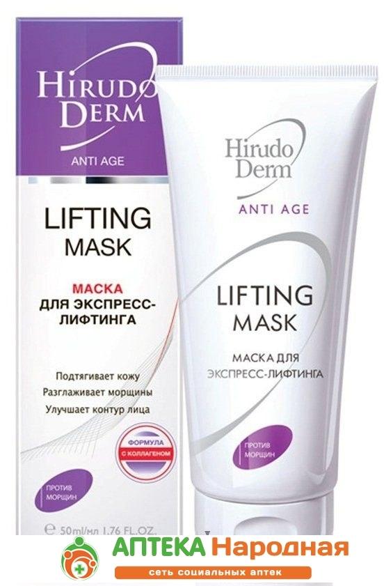HD LIFTING MASK Маска для экспресс-лифтинга 60 мл