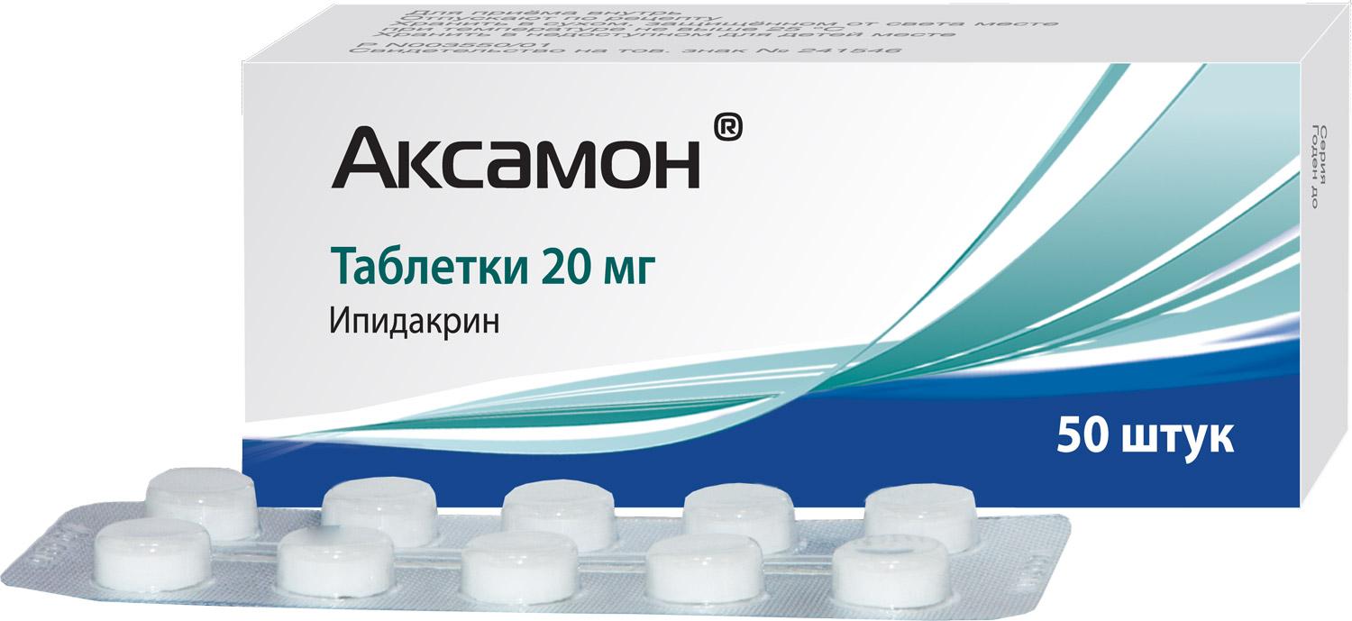 Аксамон таб. 20мг N50 (Р)