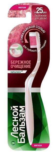 Зубная щетка Лесной бальзам с Гималайской солью (мягкая)
