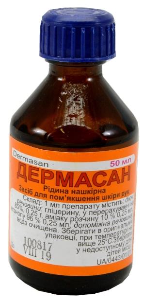 Дермасан жидкость накожная 50 мл
