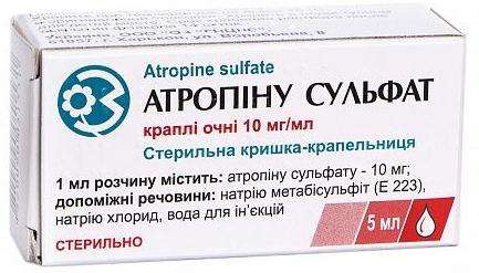 Атропина сульфат капли глазные 1% 5 мл