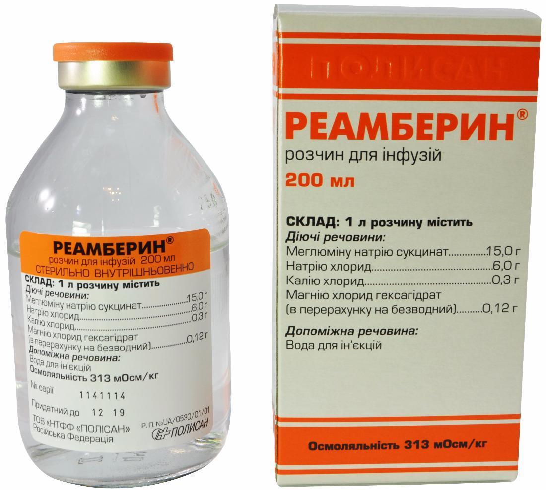 Реамберин 1.5% 200мл стекло (Р)#