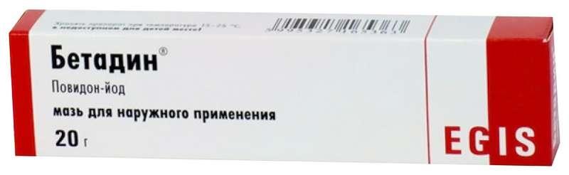 Бетадин мазь 10% 20 г