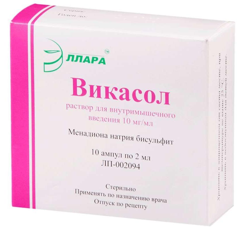 Викасол амп. 10 мг/мл 1% 1 мл: 10 шт.