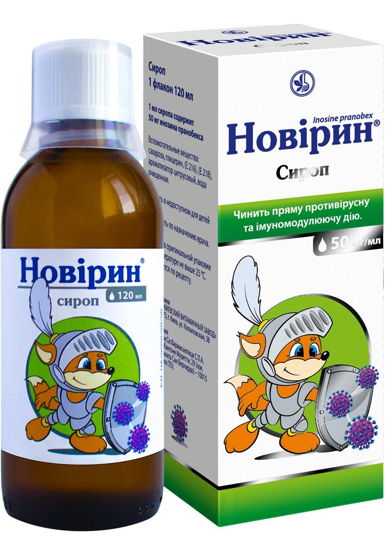 Новирин сироп 50 мг/мл 120 мл