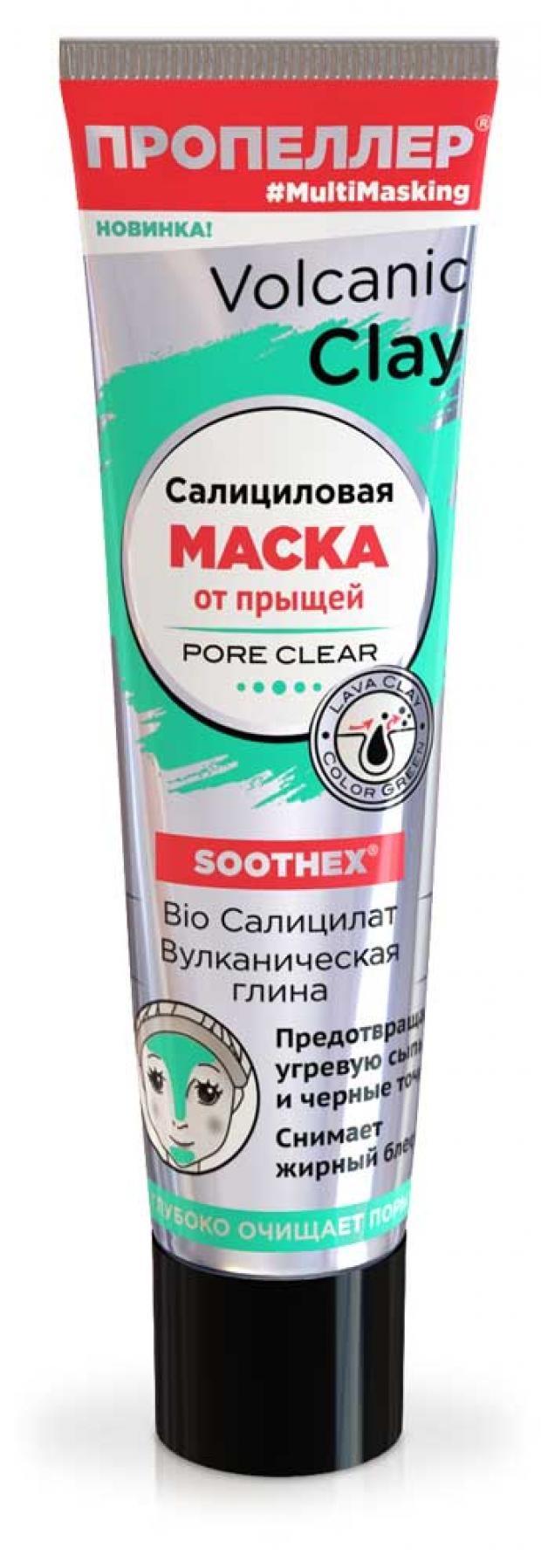 Пропеллер Маска от/прыщ. 40мл Bio салиц, вулкан.глина (Р)