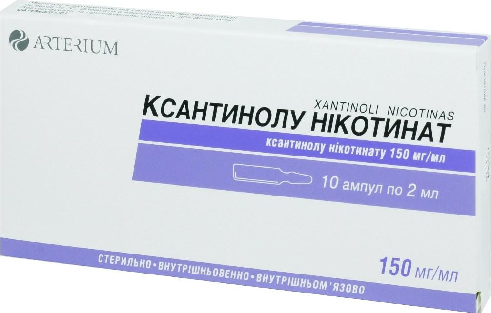 Ксантинола никотинат амп. 15% 2 мл: 10 шт.