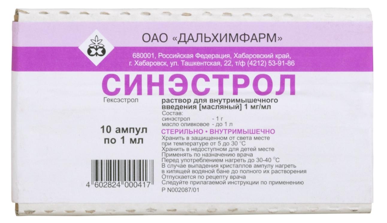 Синэстрол амп. 2% 1мл N 10 (Р)
