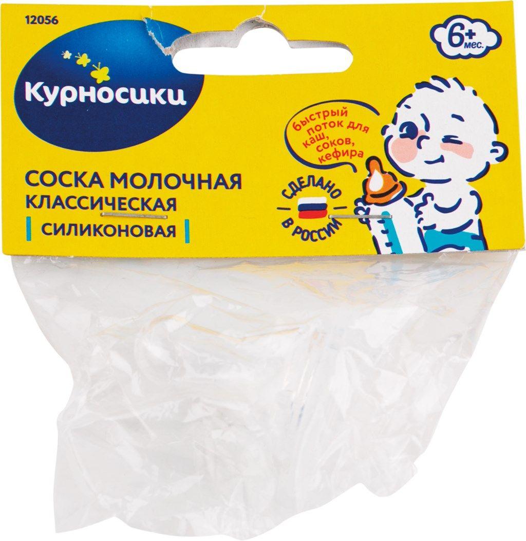 Курносики Соска силиконовая быстрый поток №2 (6+)