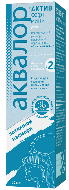 Аквалор Актив Софт 150мл ср-во д/орош.и промыв. (Р)