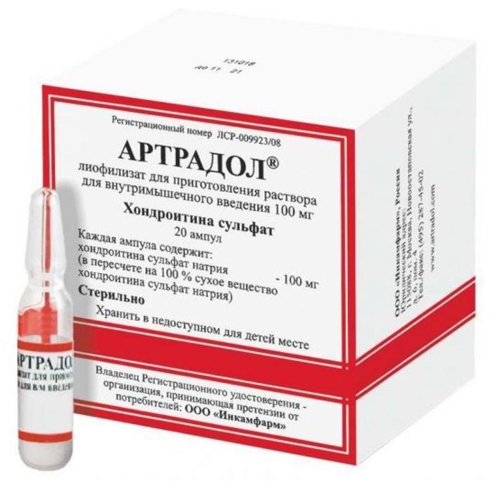Артрадол лиоф.д/приг.р-ра 100мг N20 (Р)