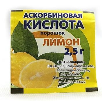 Аскорбиновая кислота порошок пакет 2,5 г