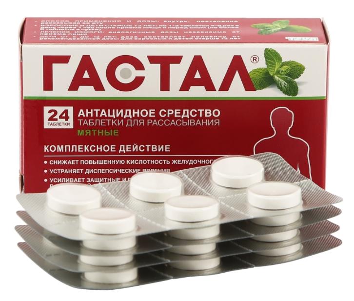 Гастал Мята таб. для рассасывания: 24 шт.
