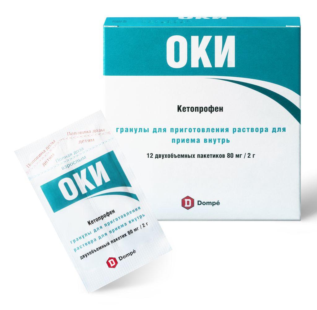 Оки гран. 80мг 2г N12 (Р) (Кетопрофен)