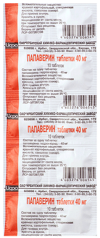 Папаверин таб. 40 мг: 10 шт.