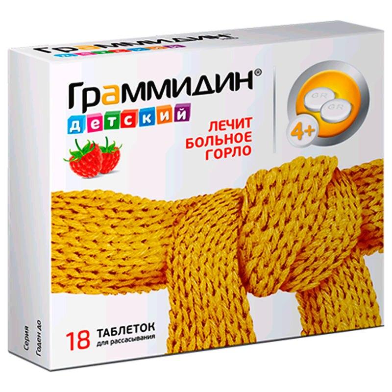 Граммидин детский таб. д/рассас. N18 (с малин.вкусом) (Р)