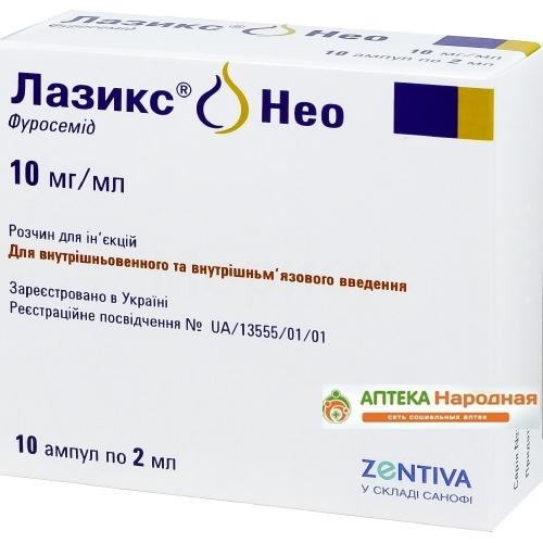 Лазикс Нео амп. 2 мл: 10 шт.