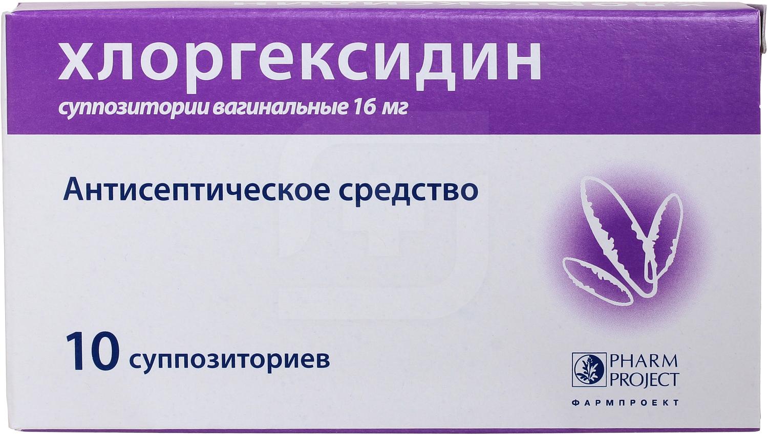 Хлоргексидин супп.ваг. 16мг N10 (Р)#