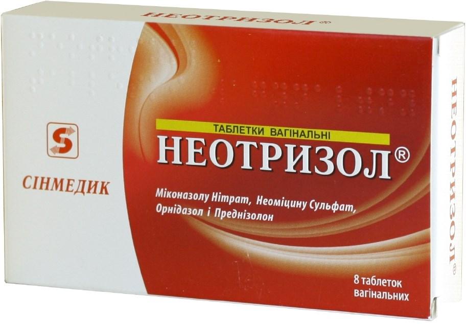 Неотризол таб. вагинальные: 8 шт.
