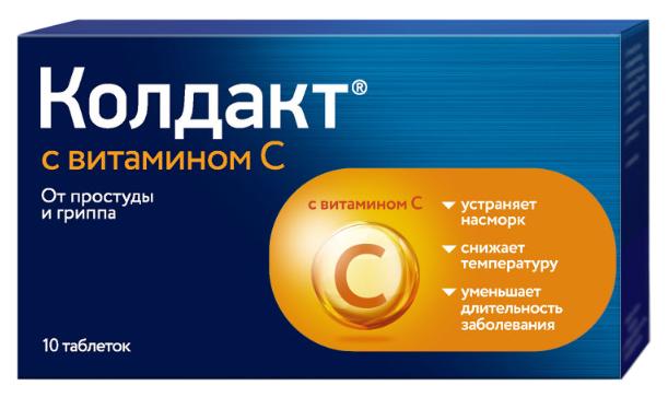 Колдакт с вит. С таб. N10 (Р)
