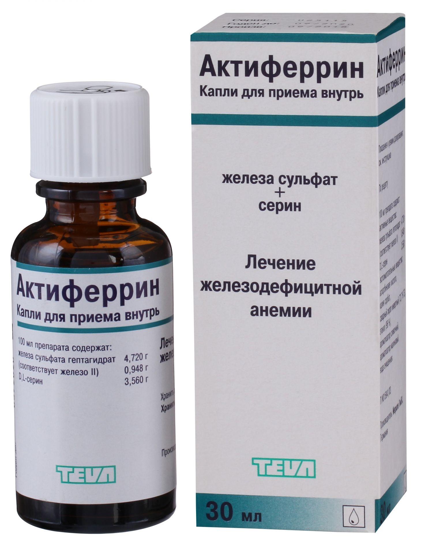 Актиферрин капли 30 мл