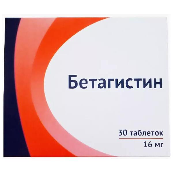 Бетагистин 16мг N30 (Р) (эконом)#