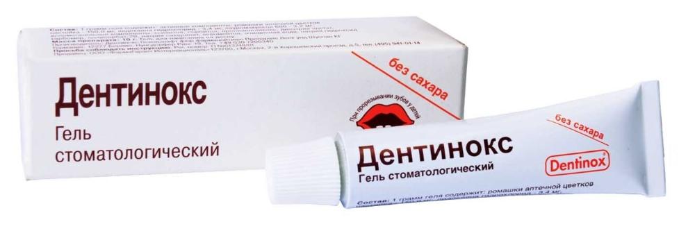 Дентинокс гель 10 г