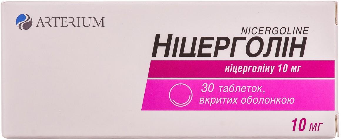 Ницерголин таб. 10 мг: 30 шт.