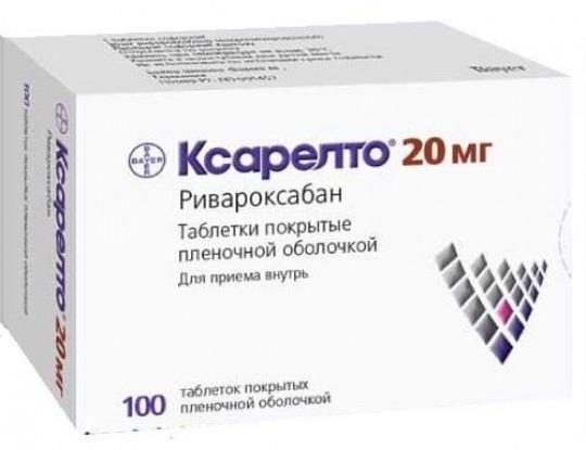 Ксарелто таб. 20мг №100