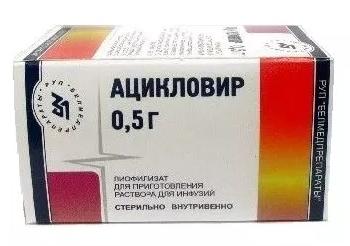 Ацикловир лиофилизат 0,5 г