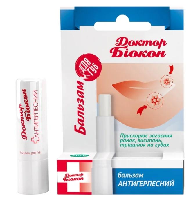 Бальзам для губ (антигерпесный) 4.6гр