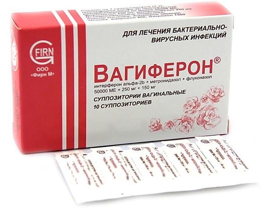 Вагиферон супп. вагин. N10 (Р)