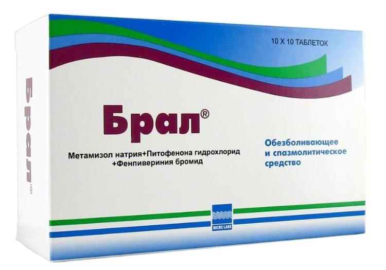 Брал таб. 500мг N100 (Р)