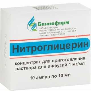 Нитроглицерин 0.1% 10мл N10 (Р)#