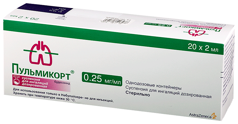 Пульмикорт сусп.д/инг 0.25мг/мл 2мл N20 (Р)#