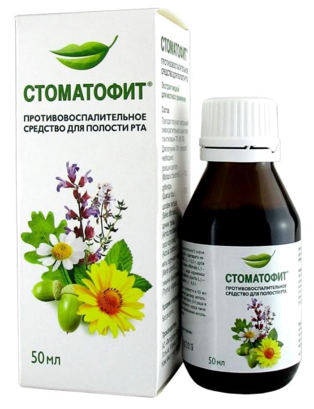 Стоматофит 50мл (Р)
