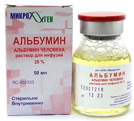 Альбумин 20% 50мл (Р)#