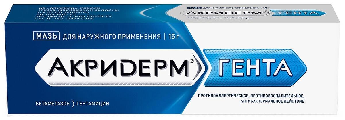Акридерм ГЕНТА мазь 15г (Р)