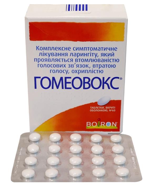 Гомеовокс таб. гомеопат. N60 (Р) ларингит-гомеопатия