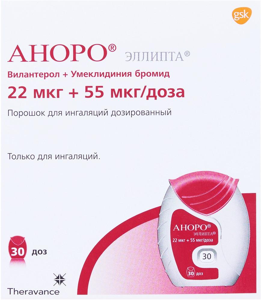 Аноро Эллипта пор.д/инг.22мкг/55мкг 30доз (Р)#