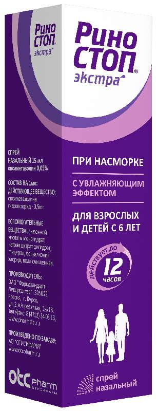 Риностоп Экстра спрей наз. 0.05% 15мл (Р)