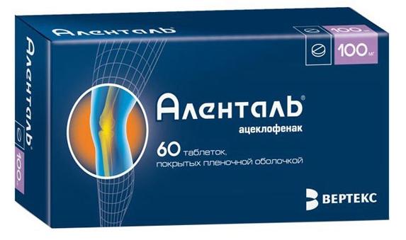 Аленталь таб.п/о 100мг N60 (Р) (Аэртал)