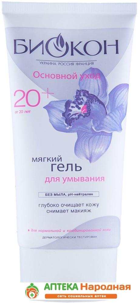 Основной Уход Гель Мягкий для умывания 150 мл