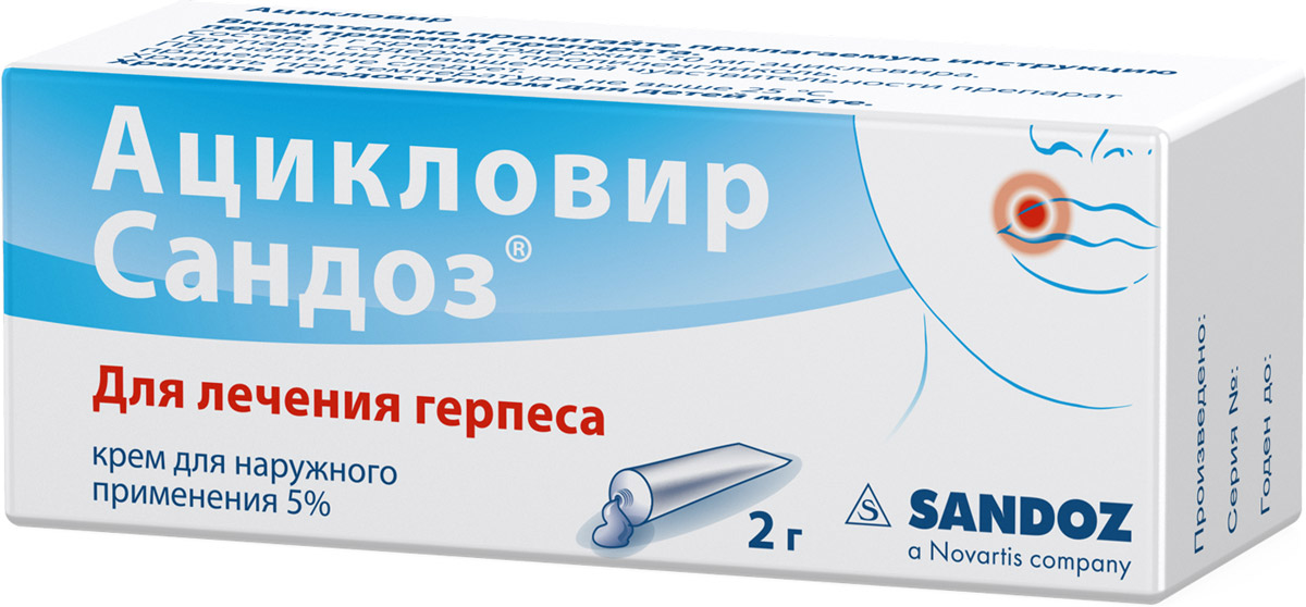 Ацикловир Сандоз крем 5% 2г (Р)#
