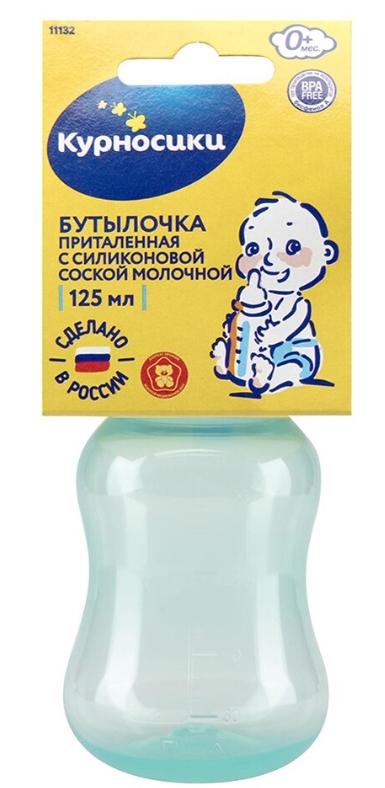 Курносики Бутылочка с силиконовой соской 125 мл (0+)