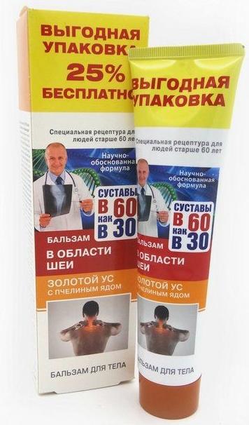 Бальз.д/тела "Суст.в60 как в30" 125мл зол.ус/пчел.яд (Р)