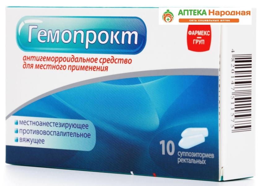 Гемопрокт суппозитории: 10 шт.