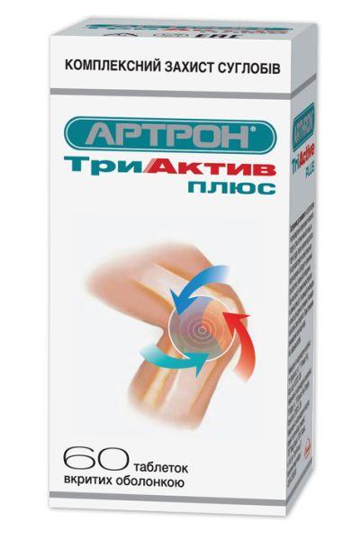 Артрон Триактив Плюс таб.: 60 шт.