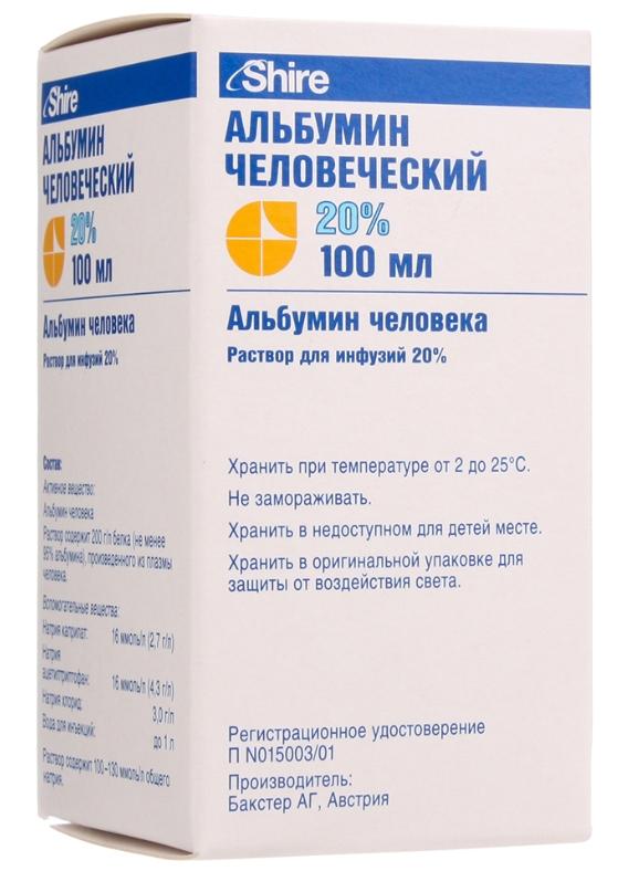 Альбумин 20% 100мл фл. (Р)#