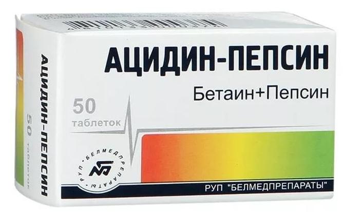 Ацидин-пепсин таб. N50 (Р)
